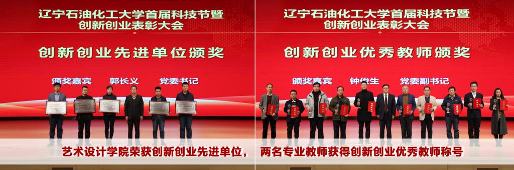 威廉希尔荣获创新创业先进单位,两名专业教师获得创新创业优秀教师称号