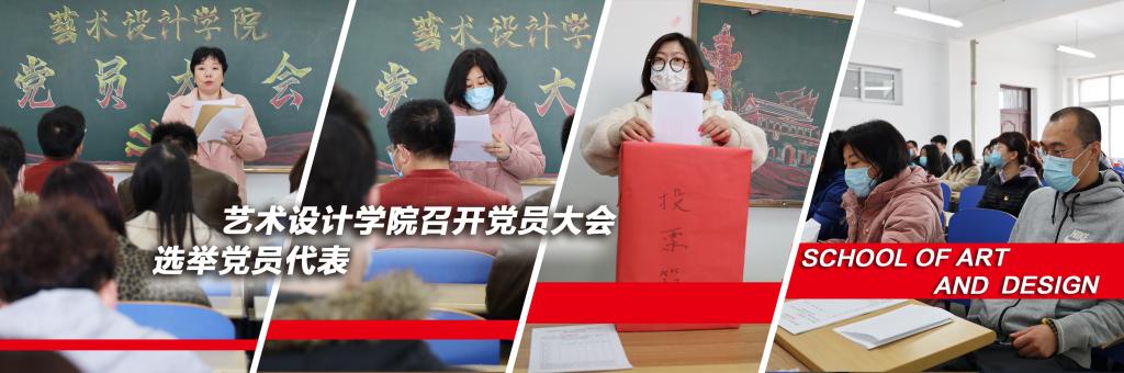 威廉希尔召开党员大会选举党员代表