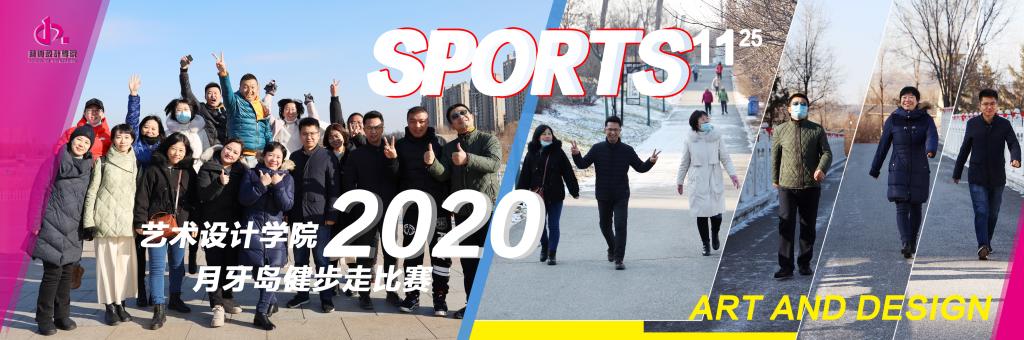 威廉希尔月牙岛健步走比赛